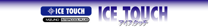 �A�C�X�^�b�`