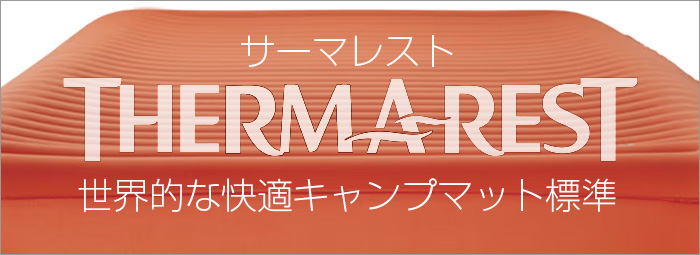 thermarest 通販