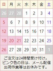 営業カレンダー
