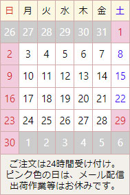 営業カレンダー