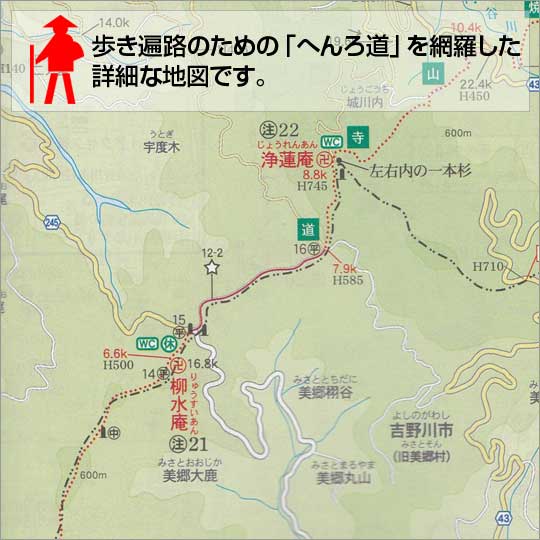 四国遍路ひとり歩き同行二人 地図編 通販 通信販売 札所０番