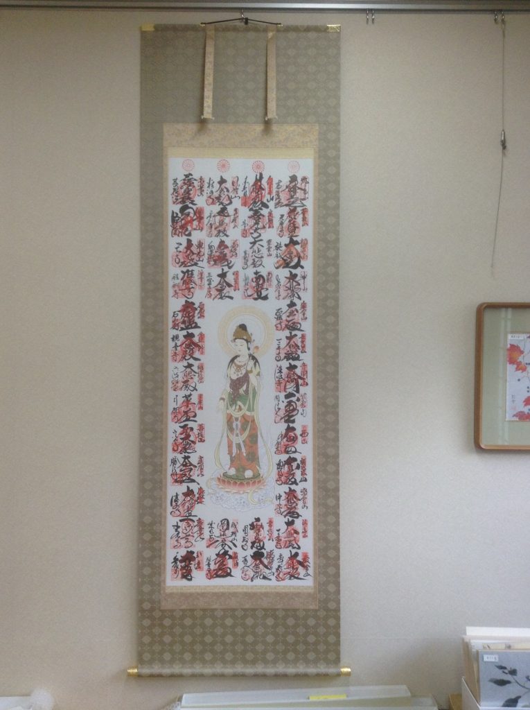 西国三十三所 掛軸 – 札所0番店長の時々日記